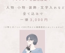 SNSアイコン作成します ◆柔らかく優しいイメージのアイコン◆ イメージ2