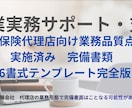 損害保険代理店業務品質点検テンプレートご提供します 業務品質点検を実施済み。業務品質点検書類26選ご提供します。 イメージ1
