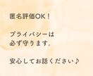 雑談、相談、なんでもOK！あなたのお話お聞きます とにかく誰かと会話したい、話を聞いてほしい！を叶えます！ イメージ6