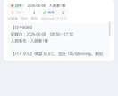 介護記録を自動生成するHTMLツール提供します スマホで入力・記録文が自動で完成する介護記録アプリ イメージ5