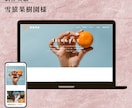 ホームページの修正・更新いたします 柔軟に対応いたします！お気軽にご相談ください！ イメージ10