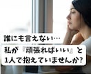 不妊治療経験者が30分チャットでお話をお聴きします 同じ経験をしたからこそ、安心して話せる時間をお届けします イメージ6