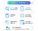 AI副業ブログ｜SEO記事作成方法とツール渡します 【コピペも簡単】初心者や主婦がライター経験ナシで検索上位表示 イメージ4