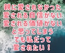 本当の私で愛される方法、愛され体質へ変化します 「愛されない」不安から、愛される自信へ私を解き放ちます。 イメージ3