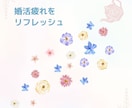婚活悩み相談❤️アドバイザーが親身に回答いたします ❤️結婚相談所・お見合い・仮交際・真剣交際のお悩み・婚活疲れ イメージ5