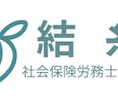 障害年金・障害福祉サービスのご相談に応じます 社労士・精神保健福祉士・社会福祉士が対応（１４日間チャット） イメージ1