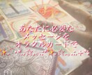 どんなお悩みもあなたに寄り添って占います あなた様のこころが軽くなるメッセージをお伝えします。 イメージ1