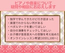 ピアノのお悩みお聞きます ちょっと聞いてみたい、ピアノのお悩みがある方へ イメージ1
