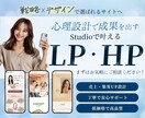 Studioで魅せる！LP/HPをお作りいたします 【先着3名限定】15,000円で高品質デザイン イメージ1