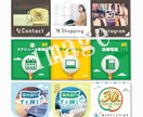 LINE公式アカウントのリッチメニュー作成致します 「思わず押したくなる」感情を揺さぶる画像でクリック数爆上げ！ イメージ6