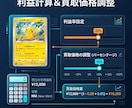 ポケカ価格を自動取得！スプレッドシート連携管理ます 毎日の自動取得スケジュール、利益率調整や画像自動保存も対応 イメージ2