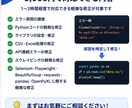 Pythonのエラー・不具合を修正します Pythonのエラーを迅速・丁寧に修正します イメージ4