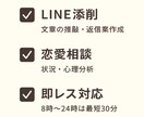 既読スルー防止！恋愛LINE添削します 男性心理を踏まえた“リアルに刺さるLINE”を作ります イメージ2