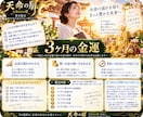 四柱推命でこれから3ヶ月の金運を鑑定します 「使う・守る・動く」のタイミングが分かる3ヶ月金運 イメージ2