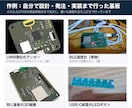 基板の検図とJLCPCB発注データ作成をします KiCadの基板を発注前に点検し、注文できる形で納品 イメージ5