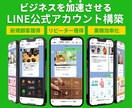 公式LINEフルパッケージまるごと構築いたします 完成までお任せください！プロのデザイナーが作成致します イメージ1