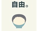 超シンプルな張り紙つくります キャッチフレーズとイラストのみ。インパクトを残したい方へ。 イメージ3