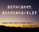 恋愛・人間関係・仕事・その他悩みについて占います 個人情報不要で、あなたの悩みに寄り添う鑑定結果をお届けします イメージ1