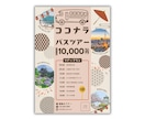 集客率アップ！プロが“売れる”チラシを作ります 初心者も安心！デザインの事ならお任せください！ イメージ3