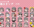 最低納品8個！ミニキャラスタンプ製作いたします ゆるっとかわいい！感情豊かなミニキャラスタンプ！ イメージ7