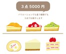 リアルすぎないシンプルなケーキのイラストを描きます メニュー表やショップカードに使えるイラストが３点5000円 イメージ2