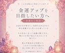 金運占い｜お金の流れを鑑定します 金運・収入・お金の向き合い方を読み解きます イメージ2