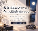 既読無視・音信不通｜あの人の今の気持ちを占います 既読無視・音信不通｜二人の現在地と次の一歩を読み解きます イメージ3