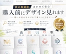 新規開設記念！【50%OFF】でロゴ作成します 修正無制限、ご購入前のデザイン確認のため安心してご購入可能！ イメージ1