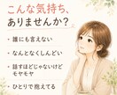 お試し版★★【あのねノート】お返事します 「あのね」から始めて大丈夫☘️7日間、あなたのお話を聴きます イメージ2