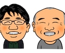 キャイ〜ンも認めるイラスト芸人が似顔絵等描きます 出来るだけ依頼通りのイラストを描きたいと思います♪ イメージ5