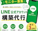 LINE公式×Lステップ/エルメ構築を実施します エルメ代理店が対応|自動で集客・販売できる仕組みに イメージ1
