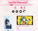 俳優、声優、表現者向けのホームページ作成いたします 元声優のため表現者特有の悩みにニーズできます！ イメージ2