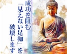 成功を阻む「見えない足枷」を破壊します 足首に絡みついた「重たい鎖」を断ち切ります。 イメージ1