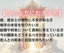 すぐに知りたい！瞬時に相性を徹底分析します 手軽に分かるワンコイン鑑定！スピーディーに占います イメージ2