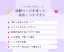診断コンテンツを作成しLINE登録につなげます 質問に答えるだけで結果が出るスマホ向け診断 イメージ2