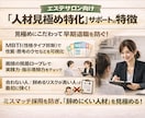 あなたのサロンで欲しい人材が見つかります 採用しても続かない それは「育成」ではなく、最初の見極めです イメージ2