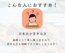脱暗記して成績を爆上げする日本史の勉強法を教えます 【日本史探究】日本史は”ストーリー“で楽しく面白く学ぼう！ イメージ5