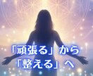 タイムウェーバーで「整う・輝くわたしキープ」します 「頑張る」から「整える」へ。 安心安定した自分をキープする！ イメージ2