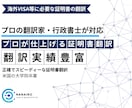 行政書士が正確・丁寧に証明書を翻訳します 戸籍・住民票・通帳など、証明書の翻訳に対応 イメージ1