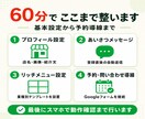 LINE公式初心者60分マンツーマンサポートします リッチメニューとGoogleフォームで予約しやすいLINEへ イメージ2