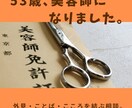 外見と心を整える60分ビデオセッションになります 「外見オンチ」アドバイザー（美容師×編集者）山中登志子 イメージ3