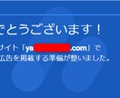 googleアドセンス審査代行します 丸投げOK!すべてお任せください。 イメージ4