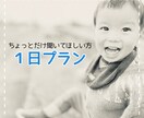 親権•面会•離婚トラブル1日サポートします 1日メールのやりとりにて対応します！お試しプラン イメージ1