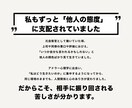 他人軸を手放す自己理解コーチングします 嫌われる怖さや評価の不安から自由になる イメージ3