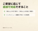 LINEのリッチメニューを切り替えれるようにします 複数のリッチメニューをタブ切り替えて有効活用しよう イメージ4