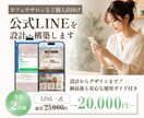 個人店向け｜使いやすいLINEを設計・構築します お客さまが迷わない＋運用しやすさを両立した導線を作ります イメージ1