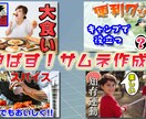 動画編集を主に、制作全般お受けいたします 人目を引く興味を持ってもらう動画作りを心がけています イメージ9