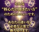 恋の悩み３つを深層霊視で核心まで視ます 気になる答えだけをまっすぐ明確にお伝えします イメージ3