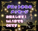 タロットからのメッセージをお届けして鑑定します カバラの伝統から未来を拓くための気付きのメッセージです。 イメージ1
