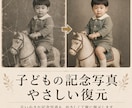古い写真を自然にカラー化・修復します 大切な思い出を見やすく整えます イメージ4